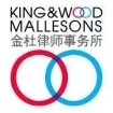King & Wood Mallesons Photo